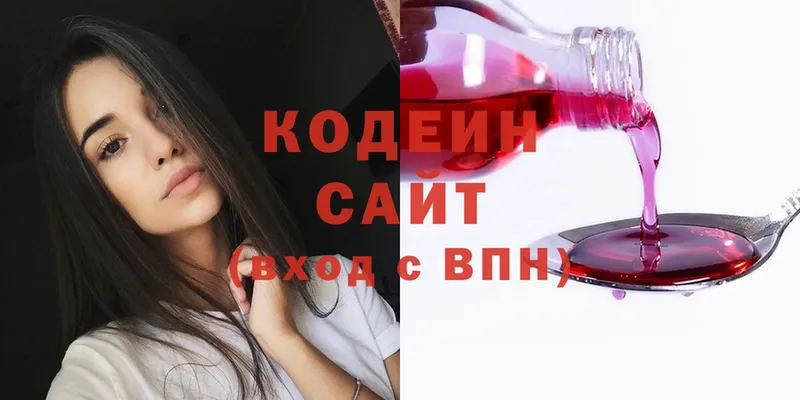 Кодеин напиток Lean (лин)  Абаза 