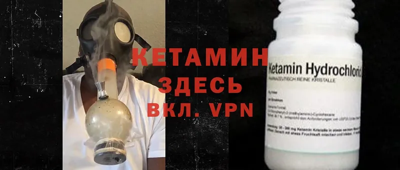 Кетамин ketamine  ОМГ ОМГ ONION  Абаза 