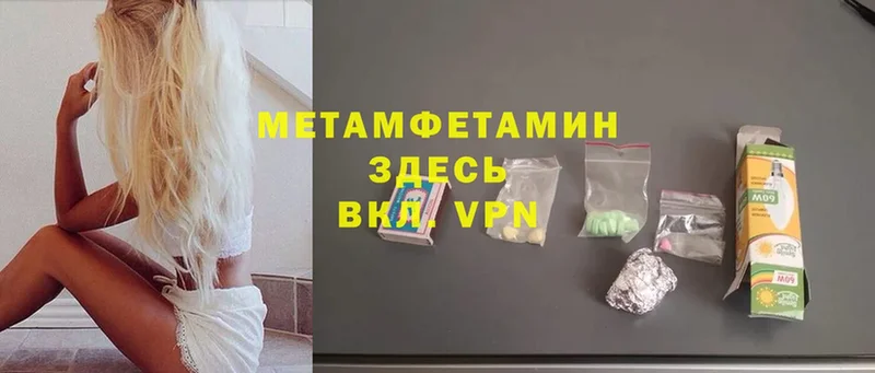 Метамфетамин витя  Абаза 